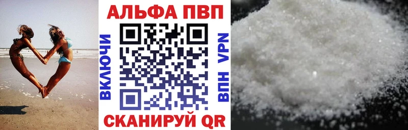 Alfa_PVP кристаллы  Купить  Можга 