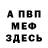 Героин белый VanNoah