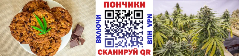 Печенье с ТГК конопля  Купить где  Можга 