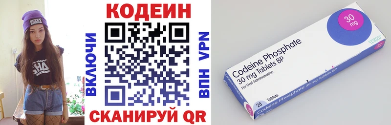 Купить  Можга  Codein Purple Drank 