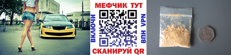 МЕФ мука  Купить закладки  Можга 