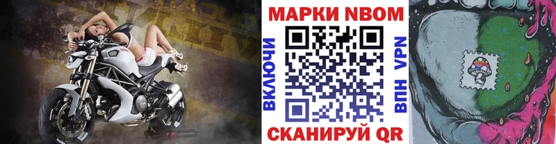 Марки 25I-NBOMe 1500мкг  Купить где  Можга 